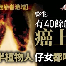 【肺癌】中年新症15年增一半　醫生指密室易積氡氣長期吸入可致癌 (香港01  5/5/2018)